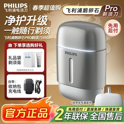 ���ڲ����������ֶ���ʯPro��Я���뵶S906��ʪ����S902�κ������뵶������ 639Ԫ