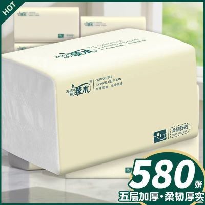 【大包580张】加厚5层家用纸巾整箱批发餐巾纸可湿水卫生纸加量装