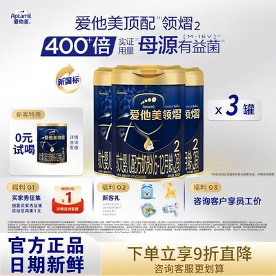 ���ڲ�����3�޻��㡿����������2��800gӤ�׶��䷽����ţ�̷۹ٷ���Ʒ��Դ 954Ԫ