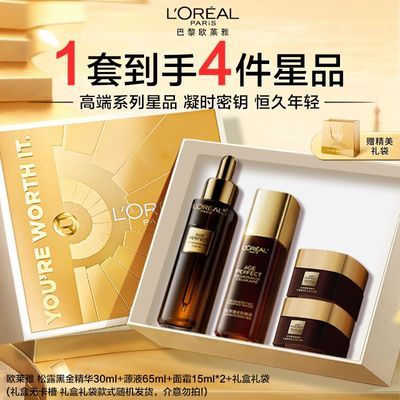 ���ڲ��������������ŷ���źڽ𾫻�Һ��װ��¶��˪��ˮ��ʪ���¿�����Ʒ 257Ԫ