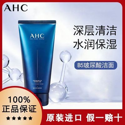 ���ڲ���������Ʒ�л�������AHCϴ���̲��������ѧ��ϴ������Һ�º���� 40.5Ԫ