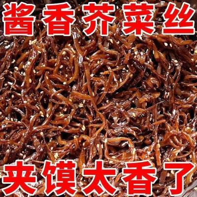 酱香味芥菜丝咸菜疙瘩丝老北京特色咸味大头菜酱菜开胃下饭油豆角