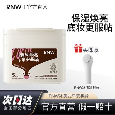 ���ڲ�����RNW��ޱ����ʽ�簲��Ƭ��ˮ��ʪʪ����Ƭ��ҹˮ��ױǰ�����滺 55.9Ԫ