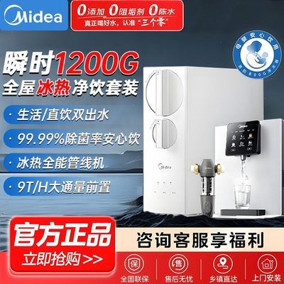 ���ڲ�����[����]��ˮ��װȫ�ݾ�ˮ��װ�ײͼ��ù��߻���ˮ���ܵ�ʽǰ�ù����� 1304Ԫ