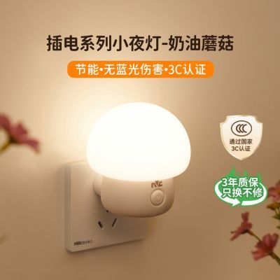 雷士照明小夜灯卧室睡眠灯夜间柔光护眼床头遥控插电伴睡节能灯优惠商品图片