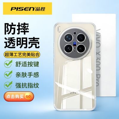 ���ڲ�����[Ʒʤ]������vivo x300Pro�ֻ��Ǳ�����x300�ֻ��Ǿ�ͷȫ����ˤֱ�� 15.88Ԫ