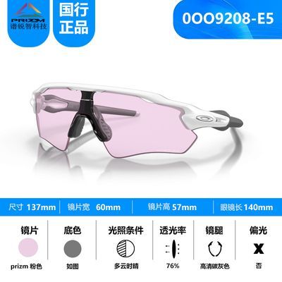 ���ڲ�����Oakleyŷ����9208 RADAR Ev�״����л����ܲ��˶���Ŀ̫�����۾� 789Ԫ