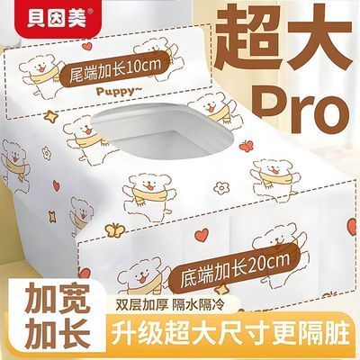 一次性马桶垫纸加大加厚四季通用套装旅行家用无纺布便携孕妇可用
