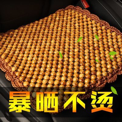夏天通风珠子座垫 木珠汽车坐垫单片 四季垫透气夏季椅垫凉垫通用