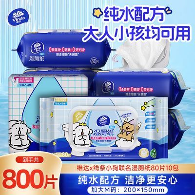 ���ڲ�������10�����ά������С��ʪ��ֽ80Ƭ������Ů����˽����ƨ��ʪֽ�� 58.6Ԫ