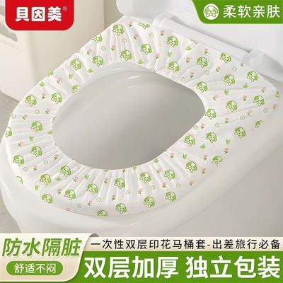 一次性马桶坐垫全覆盖隔脏罩旅行酒店厕所产妇坐便套便携卡通加长