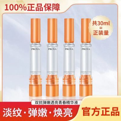 【到手30ml】珀莱雅双抗精华液2.0弹润透亮青春补水保湿女正品