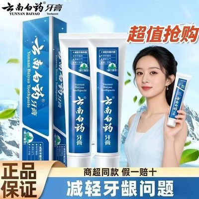 ���ϰ�ҩ �������� 215g*2֧ ��ͥװ ���»��� �������� 31.9Ԫ�����ڲ����ӱ���Ƶ�����룩