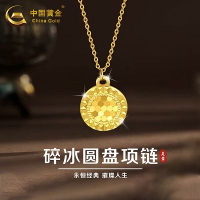 ���ڲ������й��ƽ�������Բ�̻ƽ��׹��������ĸ�׽�520���װ��Ů�� 959Ԫ