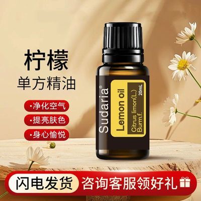 进口多酚柠檬单方精油正品特净化白肌肤美面部芳疗按摩香薰瑞丽油