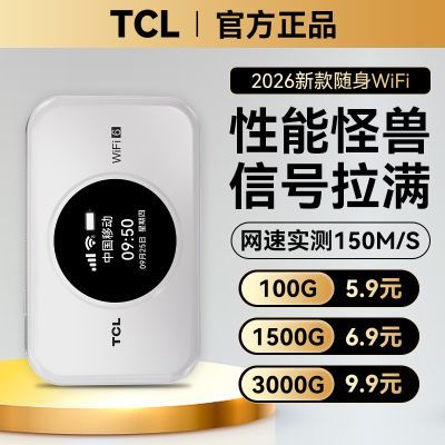 ���ڲ�����TCL�¿��ƶ�����wifi��Я����·����ֱ�����ủ�⳵��������� 52.9Ԫ