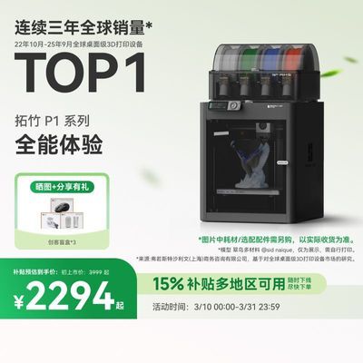 ���ڲ�����[����]P1ϵ�� 3D��ӡ���������FDM �Զ���ƽ��ߴ��ɫ���� 2518Ԫ