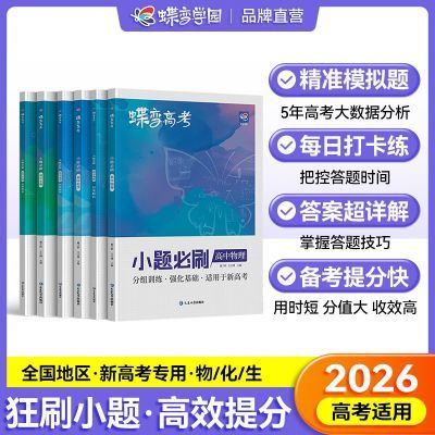 ���ڲ�����2026����߿�С���ˢ���������ﻯ��С���������������ר��ѵ�� 16.89Ԫ