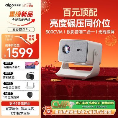 ���ڲ�����������N3proͶӰ�Ǽ������Ҹ����ͥӰԺ��Ͷ�컨��Ƶ����޵�װ 1027Ԫ