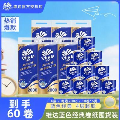 ���ڲ�����ά���ֽ��ɫ����4��о��200g*10��*6�Ṳ60��ѧ���ӼҶڻ�һ���� 129.9Ԫ