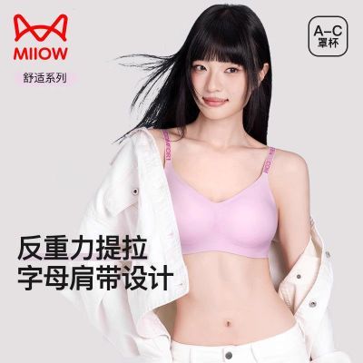 【猫人】无痕内衣舒适防下垂聚拢小胸美背反重力大胸显小胸罩