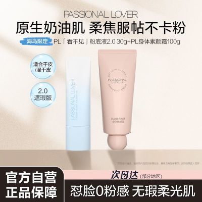 ���ڲ�����PL������2.0�۵�Һ�޶����Ƥ���Ƥ���ͼ���������ᱡ���ͳ�ױ 98Ԫ