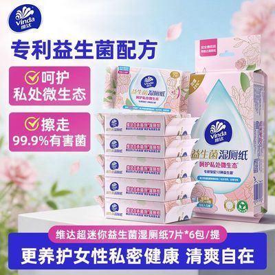 ���ڲ�����ά��������ʪ��ֽά���ͥװŮ����������ڲ���������б�Яװ 19.4Ԫ