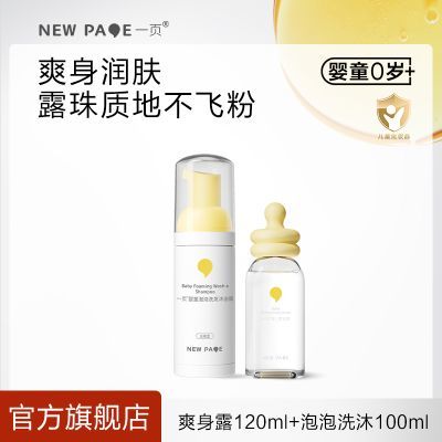 ���ڲ��������ٷ��콢�꡿newpageһҳӤ��ˬ��¶Һ��ˬ�����ļ�ר�����ӷ� 84Ԫ