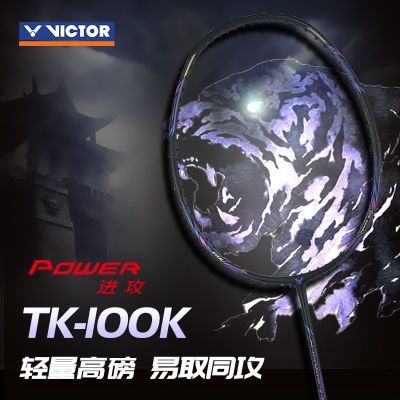 ���ڲ�����VICTORʤ�����������˶���ë����TK100Kȫ̼�ظ߰������ĳ����ʹ� 159Ԫ