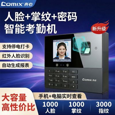 ���ڲ�����[����]���ڴ򿨻�����ָ���沿ʶ��ȫ�Զ�Ա�������°�ˢ��ǩ������ 168Ԫ