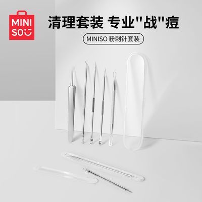 ���ڲ�����MINISO������Ʒרҵ�۴�����װ��ͷ�������αտ�����Ժר�ð����� 19.7Ԫ