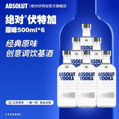 ���ڲ�����ABSOLUT���Է��ؼ�ԭζ���ؼ�500ml*6ƿ����������ص���β�� 292Ԫ