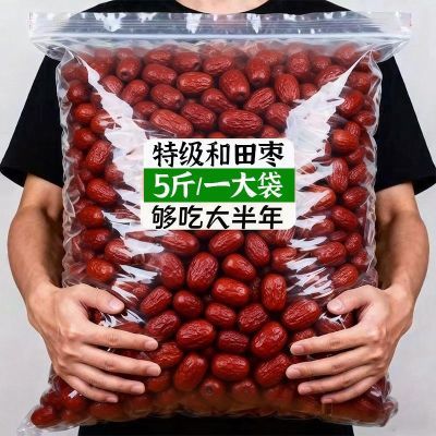 【红枣净重】新疆若和田大枣骏枣皮薄肉厚煲汤干吃零食红枣批发价