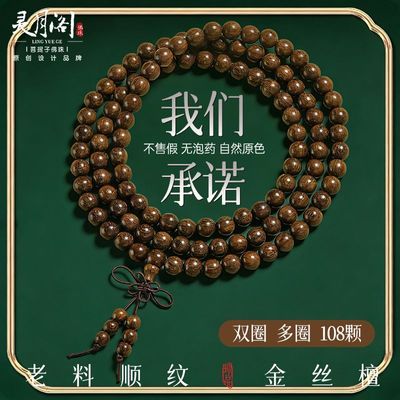 ���ڲ�����[���¸�]��Ʒ��˿̴�ִ�108�ŷ�������̴ľ�ִ������������������� 26.6Ԫ