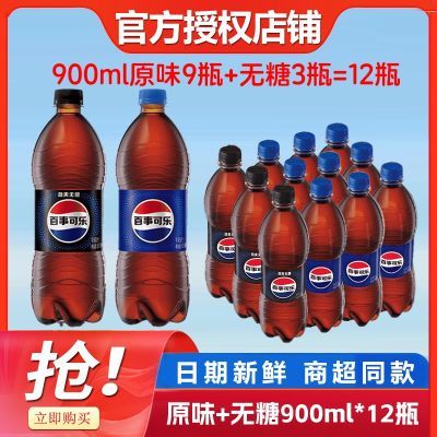 ���ڲ��������¿��־���ԭζ900ml*9ƿ+ԭζ����3ƿ��ϴ�ƿװ�۲�̼������ 32.5Ԫ