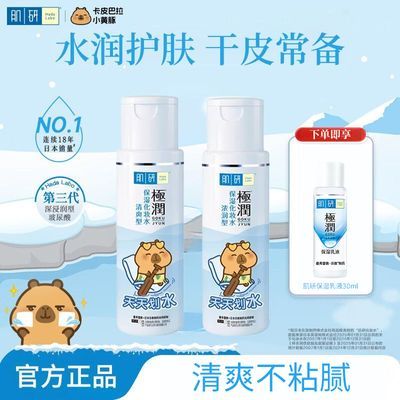 ���ڲ����������׶ؼ��м���ˬ��ˮ�黯ױŮ��ˮ��ʪ�����콢��ٷ���Ʒ��ƿ 34.2Ԫ