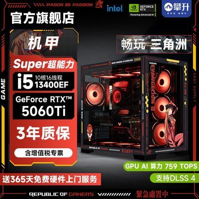 ���ڲ�������������i5 13400EF/RTX5060Ti/5060��������ϷDIY̨ʽ��װ�������� 3999Ԫ