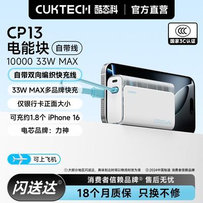 ��ȫ�����ҡ���̬��CP13͸���Դ��ߵ��ܿ��о10000�����ƶ���Դ 59Ԫ