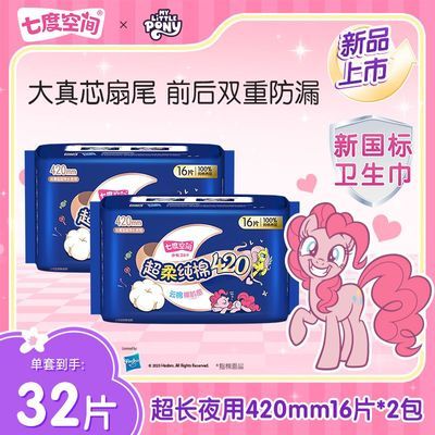 �߶ȿռ� ���������� 420mm 32Ƭ ����ҹ�� �ӿ���© �׷�͸�� 16.9Ԫ