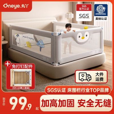 丸丫床围栏宝宝防摔防护栏儿童床边防掉挡板婴儿升降加高床护栏