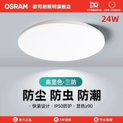 ���ڲ�����ŷ˾��(OSRAM)��Լ������װ����������̨����������24W�����ƾ� 35.1Ԫ