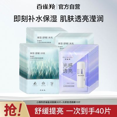 ���ڲ��������ٷ��콢����ȸ��Сɭ���滺ӯ����Ĥ��ˮ��ʪ�滺������Ƭ��Ĥ 58.99Ԫ