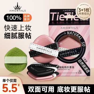 尔木萄贴贴粉扑气垫超软不吃粉底液干湿两用双面可用上妆服帖专用