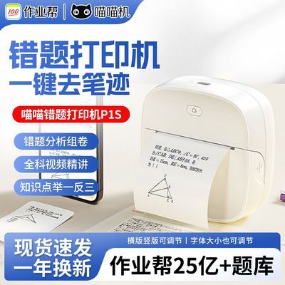 ���ڲ�������ҵ��������P1S�����ӡ��ѧ��ר���Ⳮ����������Я�Ⳮ��� 92.5Ԫ