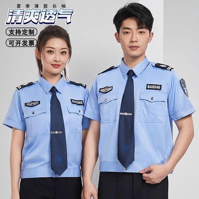 夏季保安服短袖套装衬衫男物业保安制服执勤服保安工作服夏装