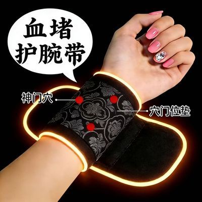 【神门穴通血】颈动脉/斑块堵/头晕头疼/清理皿管/腕带/其他/健康