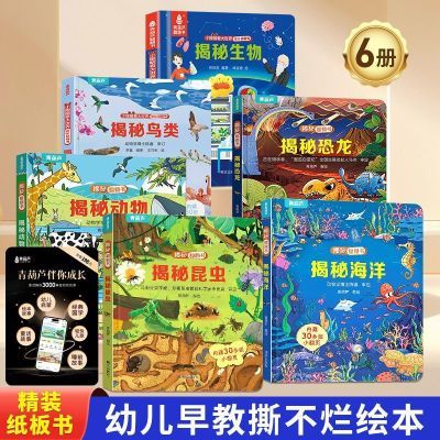 ���ڲ�����6����غ�����汾2��6���ͯ����׶�԰Ӳ�Ǿ�װ���հٿ��鼮 56.9Ԫ