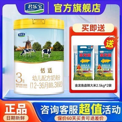 ���ڲ�������5kg���ס����ֱ��̷�����800g�̷�3��2��Ӥ�׶��䷽ţ�̷���Ʒ 189Ԫ