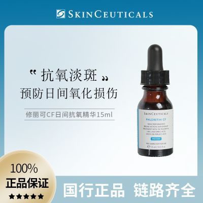 ���ڲ�����������CF�����������ռ�����޻�VCȫ������15ml���� 197Ԫ