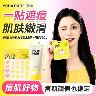 ���ڲ��������ض�����32�����ǿ��ᱡ͸������ױ������������������ɰ�ѧ�� 48Ԫ